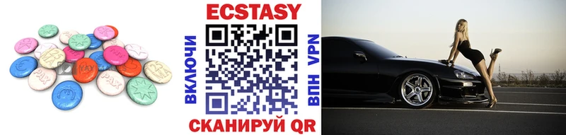 Ecstasy 250 мг  Колпашево 