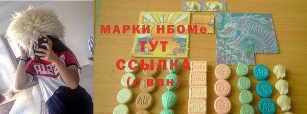 молекула духа Беломорск
