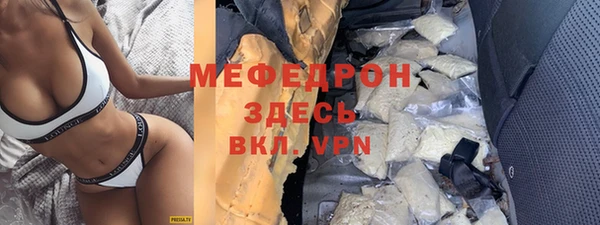молекула духа Беломорск