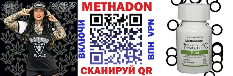 МЕТАДОН кристалл  Колпашево 